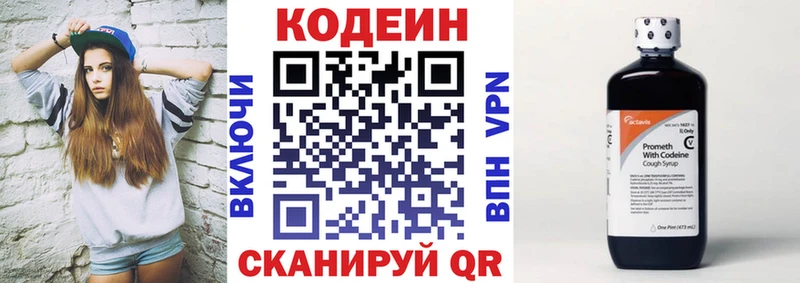 Купить  Власиха  Codein Purple Drank 