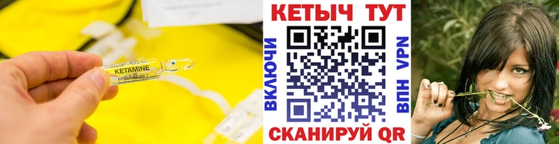 Кетамин ketamine  Купить  Власиха 