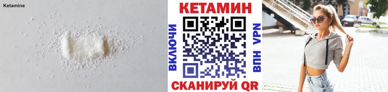 КЕТАМИН VHQ Власиха